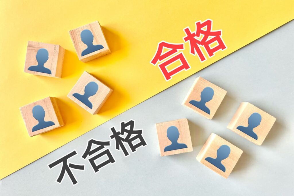 警視庁の二次試験における合格ラインは不明